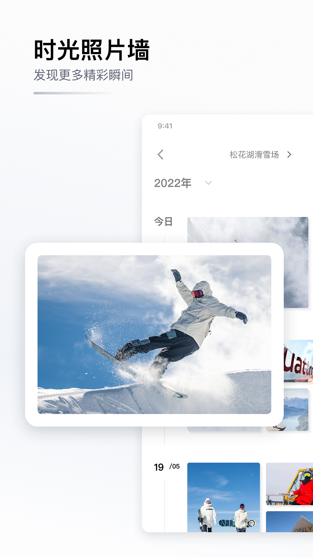 GOSKI去滑雪最新版 v4.4.16 安卓版 3