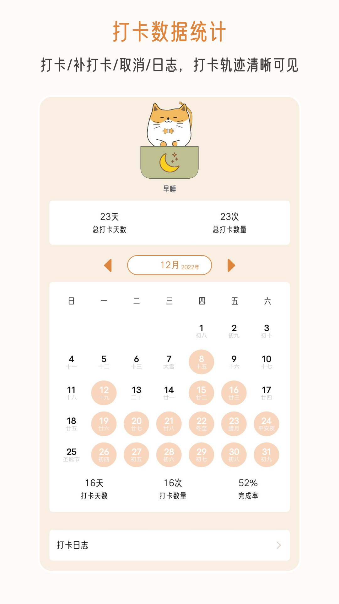 不枯日常 v2.1.9 最新版 1