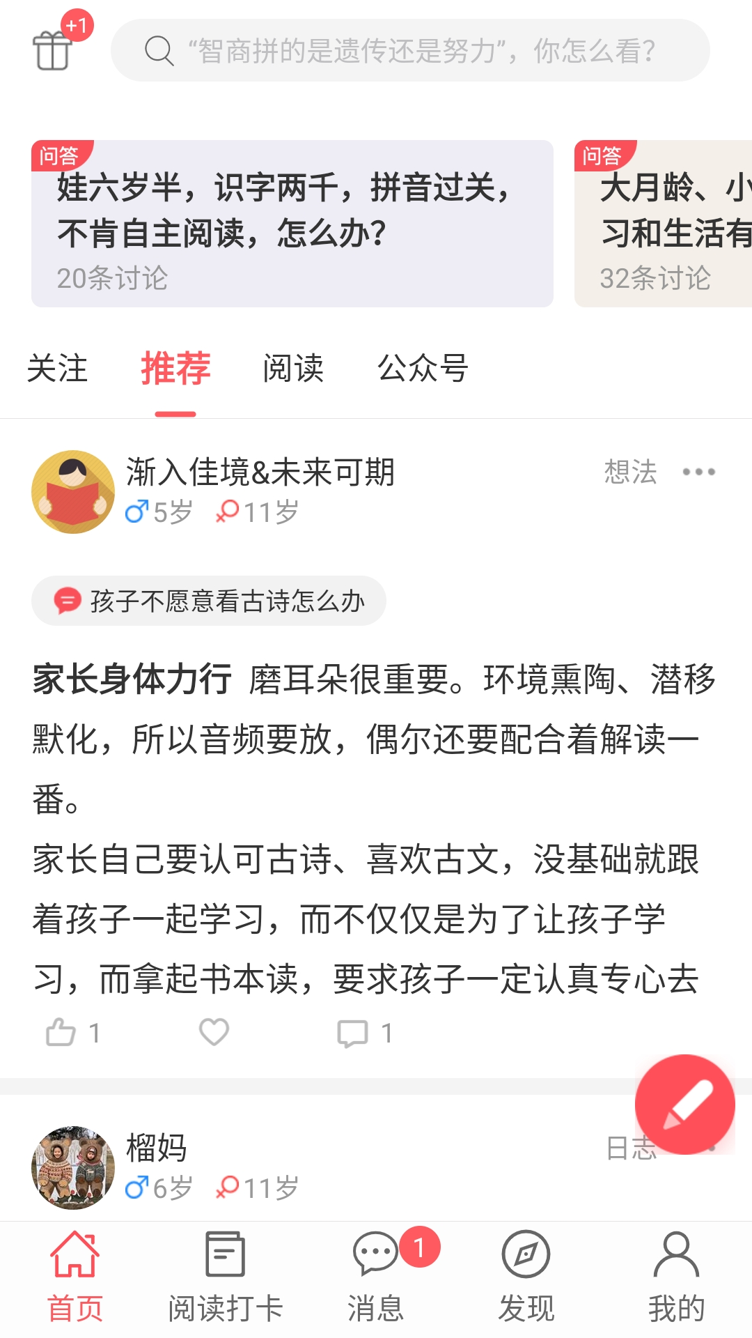 小花生讀書軟件 v4.3.5 安卓版 3