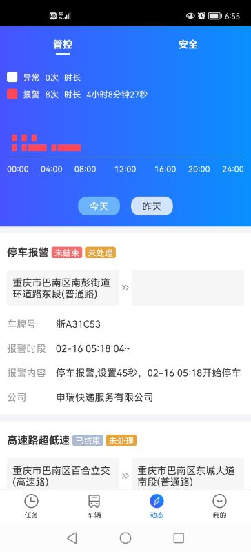 易流云app v6.9.0 安卓版 2