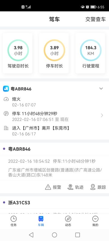 易流云app v6.9.0 安卓版 1