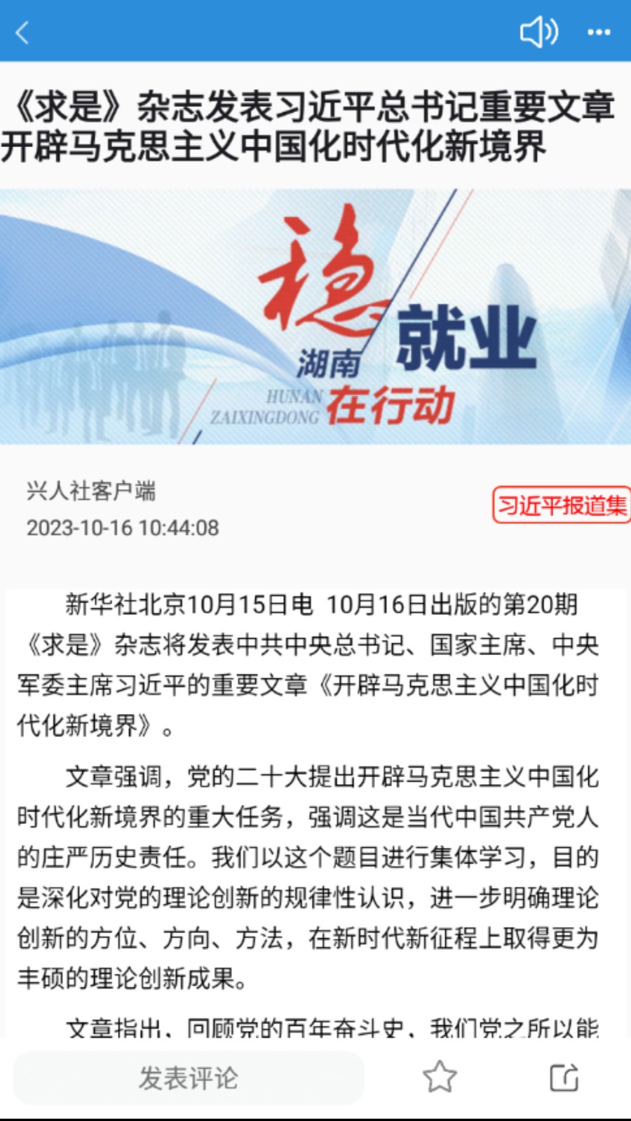 興人社手機版 v7.0 安卓版 3
