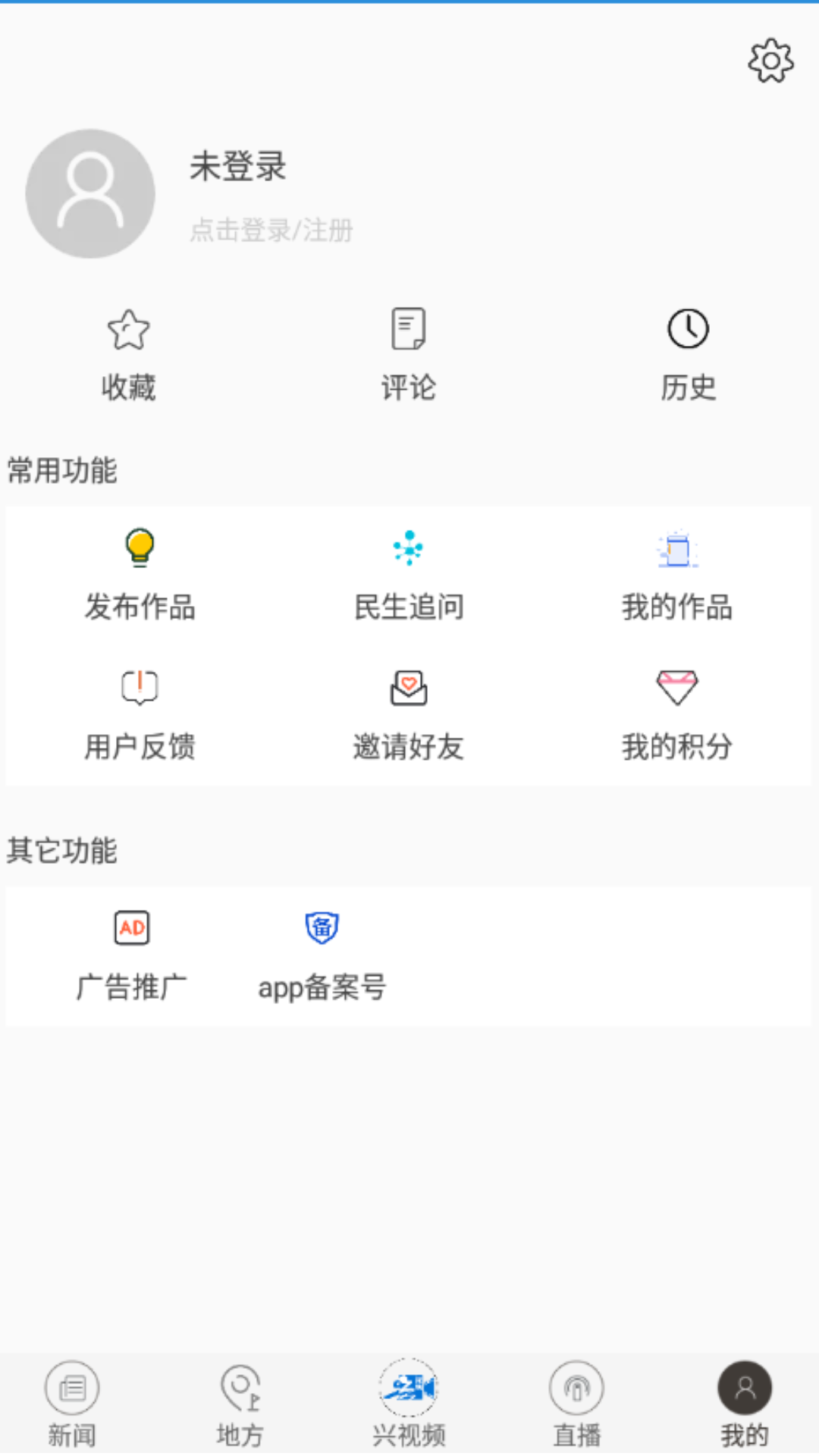 興人社手機版 v7.0 安卓版 1