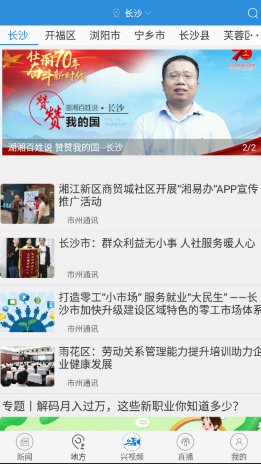 興人社