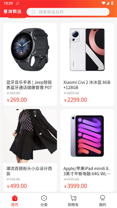 慧海甄選 v1.0.0 2