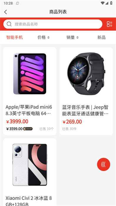 慧海甄選 v1.0.0 0