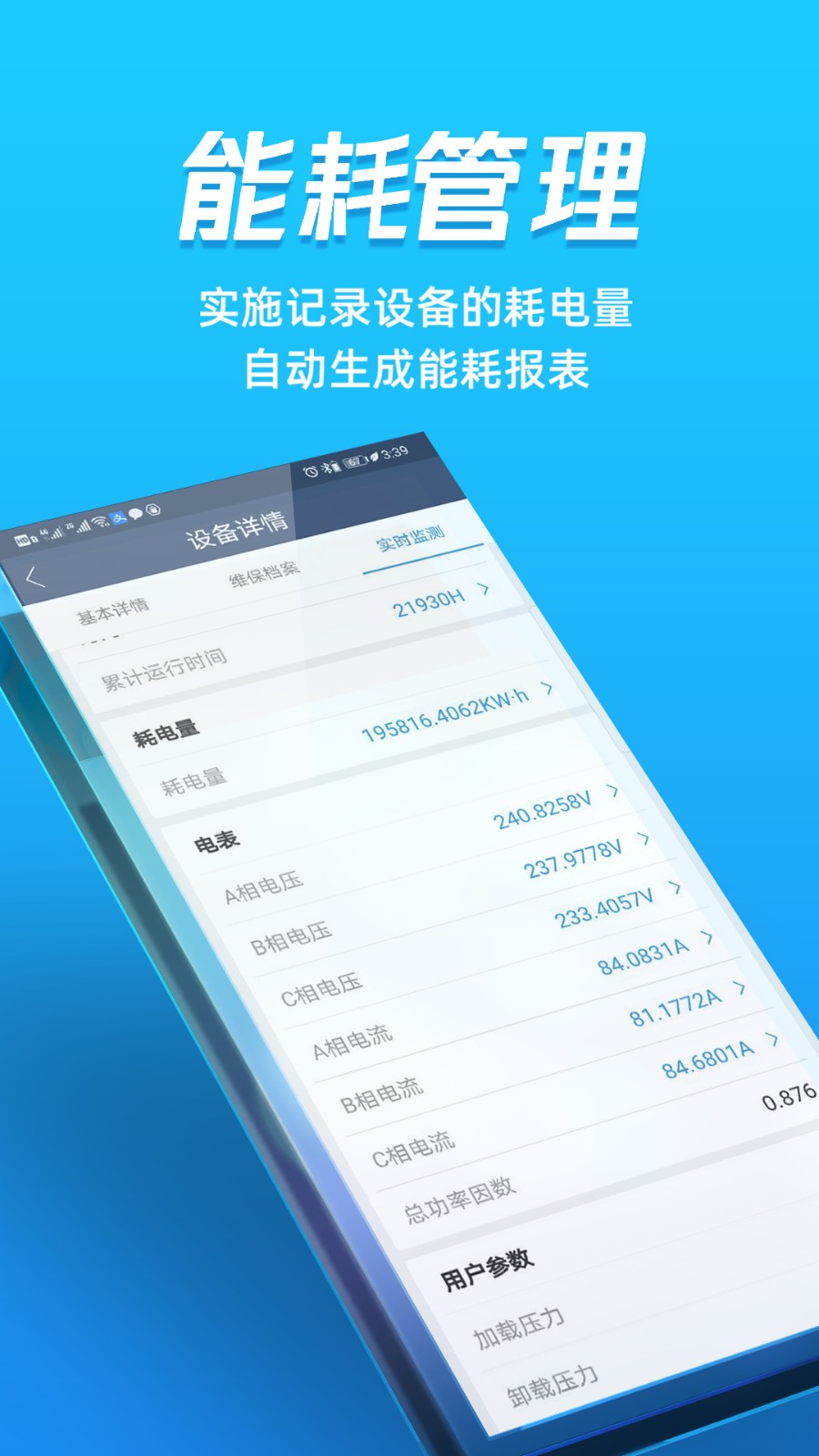 蘑菇圈設(shè)備用戶版 v3.4.1 安卓版 0