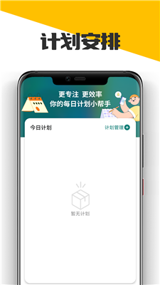 萌兔電池續(xù)航 v1.0.0 手機(jī)版 1