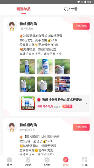 驚喜特價(jià) v1.0.0 2