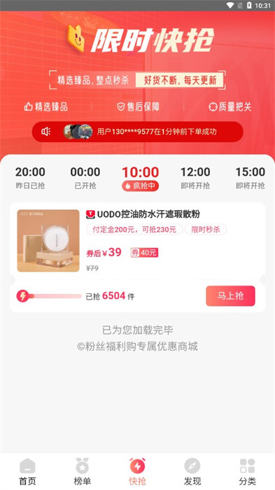 驚喜特價(jià) v1.0.0 0