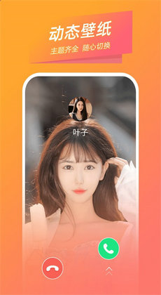 時光來電app v1.0.0.0 安卓版 1