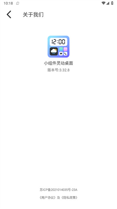 小組件靈動桌面 v3.32.8 0