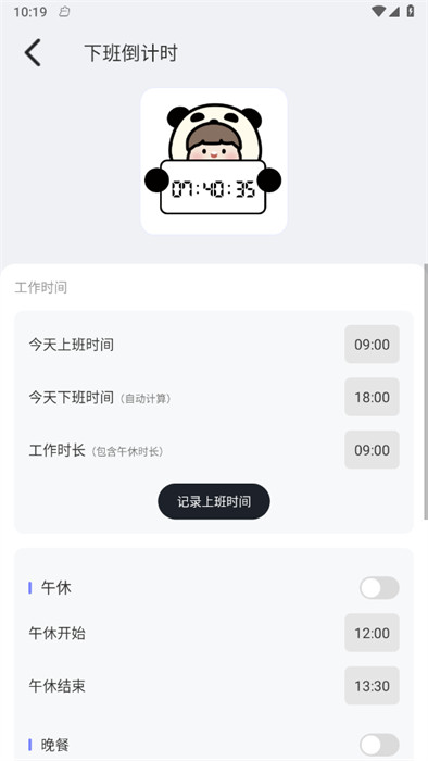 小組件靈動桌面 v3.32.8 2