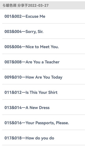 新概念英語筆記 v1.0 1