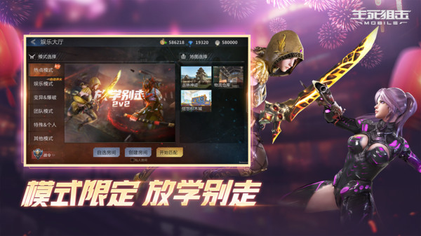 小米生死狙擊手機(jī)版 v8.2 安卓版 3