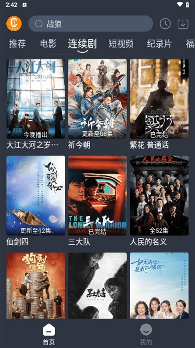 凱奇影院 v1.0.0 安卓版 1