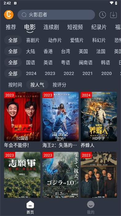 凱奇影院 v1.0.0 安卓版 0