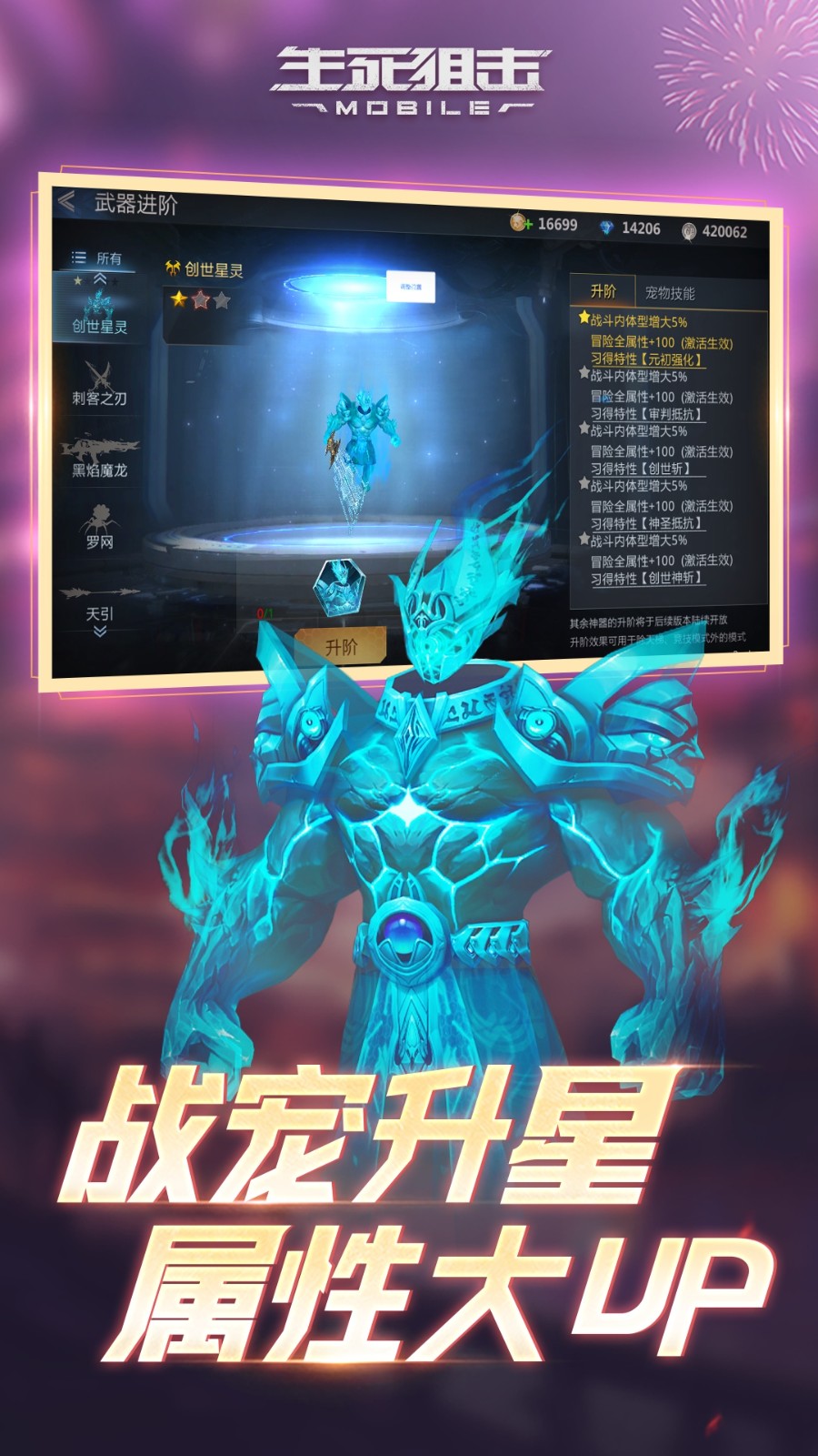 生死狙擊手機版 v8.2 官方安卓版 1