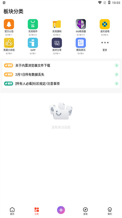 UN社區(qū) v1.0.4 0