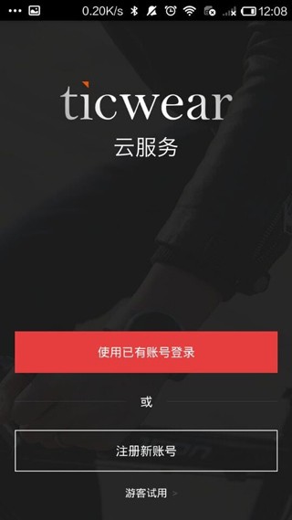 ticwear助手 v4.15.1 2