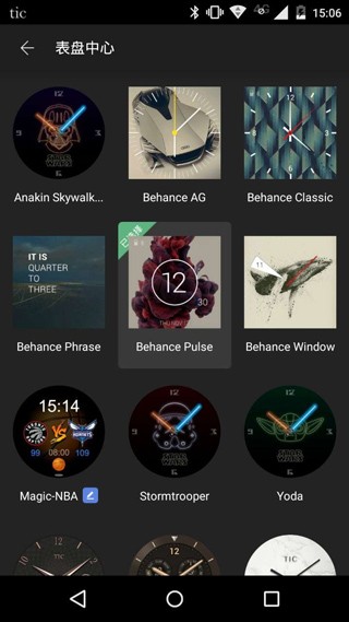 ticwear助手 v4.15.1 3