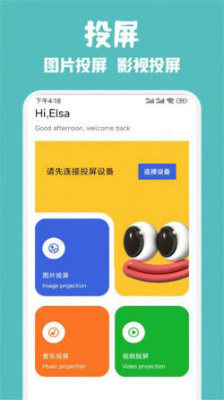 豆豆影視投屏 v1.1 手機(jī)版 0
