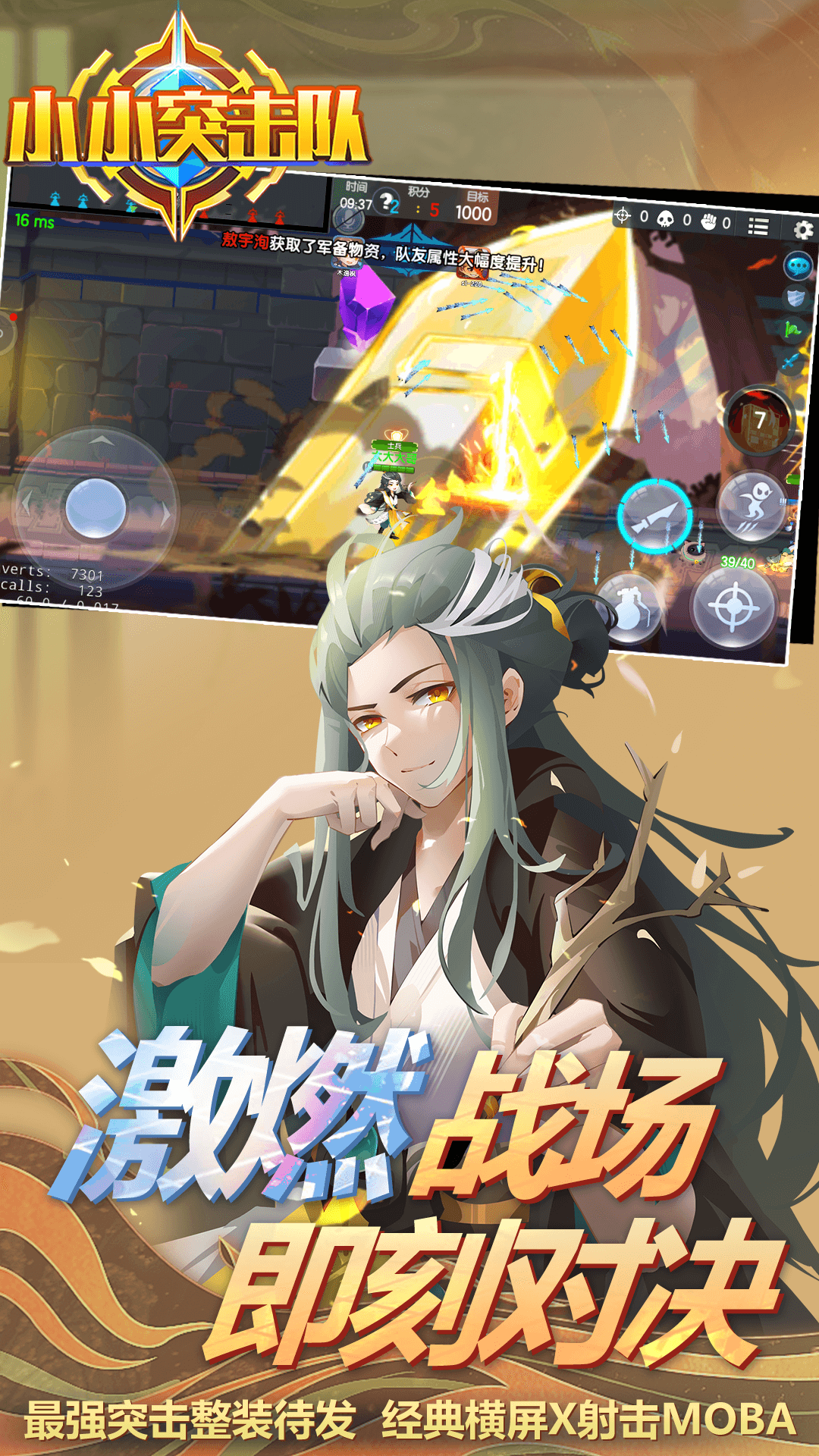 小小突擊隊(duì)官方正版 v2.5.1 安卓最新版 1