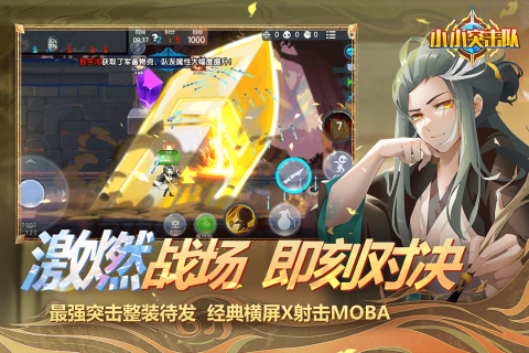 小小突擊隊九游最新版 v2.5.1 安卓版 0
