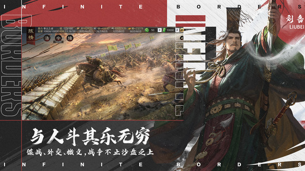 率土之濱九游客戶端 v6.6.8  安卓版 3