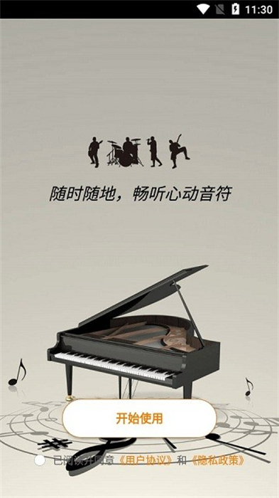 音頻文件播放器 v1.0.0 安卓版 0