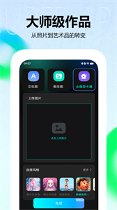 美圖設(shè)計 v1.0.2.1 1