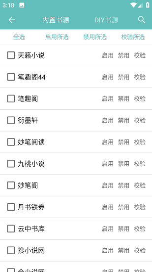 妙筆閱讀 v2.1.5 4