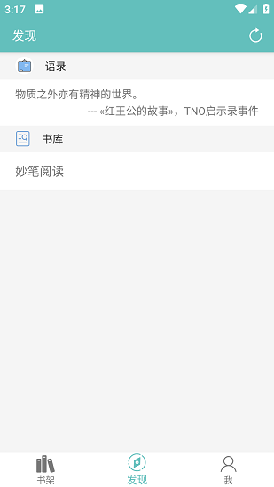 妙筆閱讀 v2.1.5 1