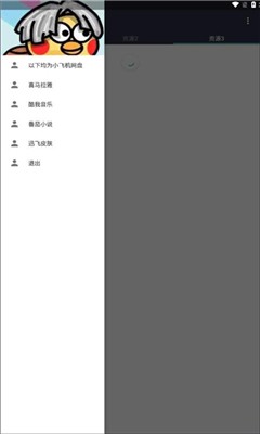 愛(ài)坤資源 v1.1 1
