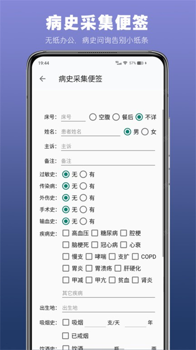 醫(yī)生todo v1.0.0 安卓版 1