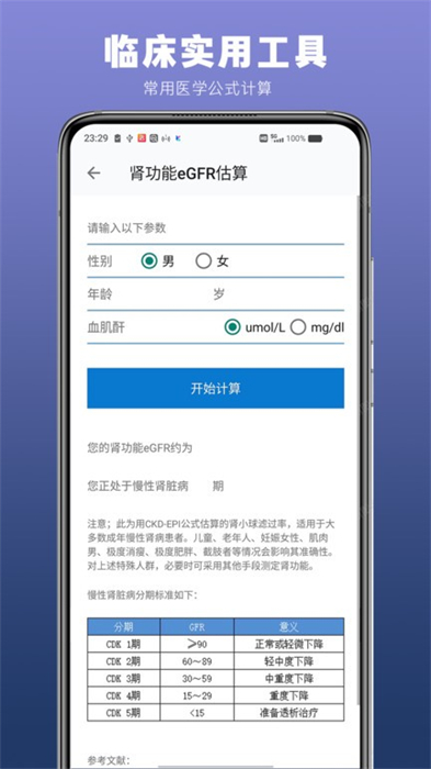醫(yī)生todo v1.0.0 安卓版 2