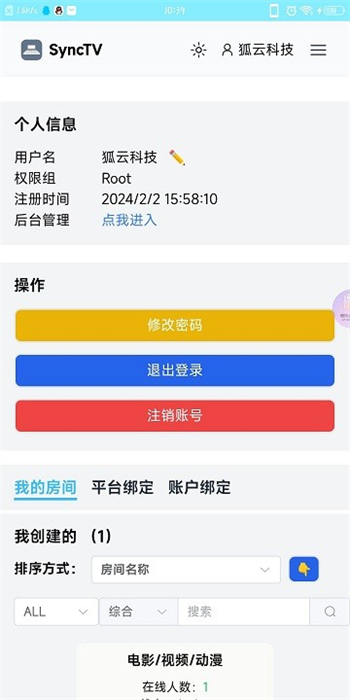 synctv狐 v1.1 安卓版 2