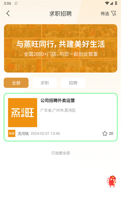 蒸旺信息平臺 v1.3.5 2