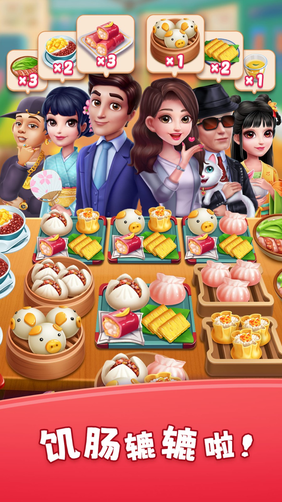 風(fēng)味美食街 v11.1.28.5086 安卓版 2