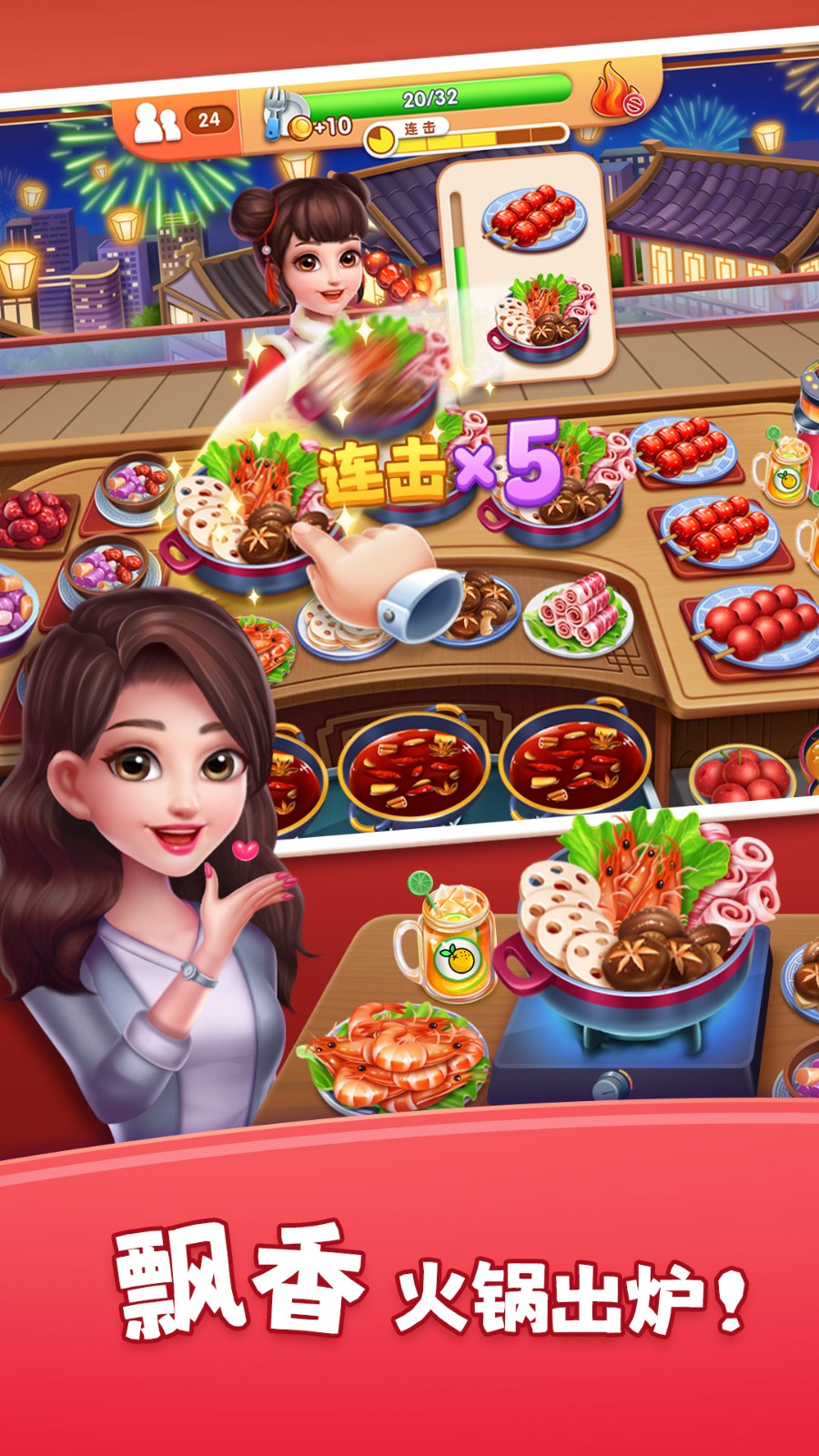 風(fēng)味美食街 v11.1.28.5086 安卓版 1