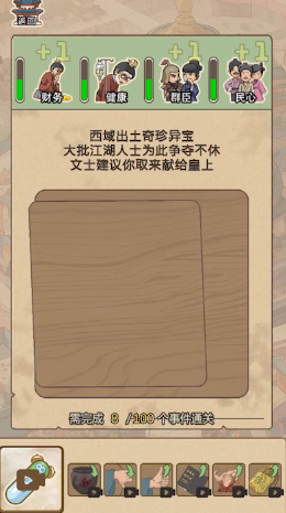 生存百分百 v1.2 安卓版 0