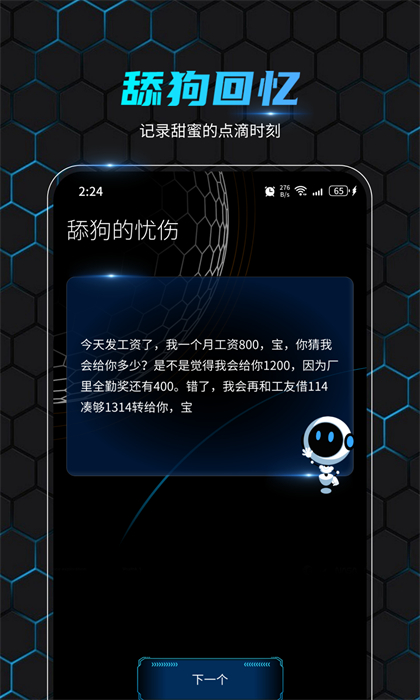 樂迅大師wifi v1.0.0 安卓版 2