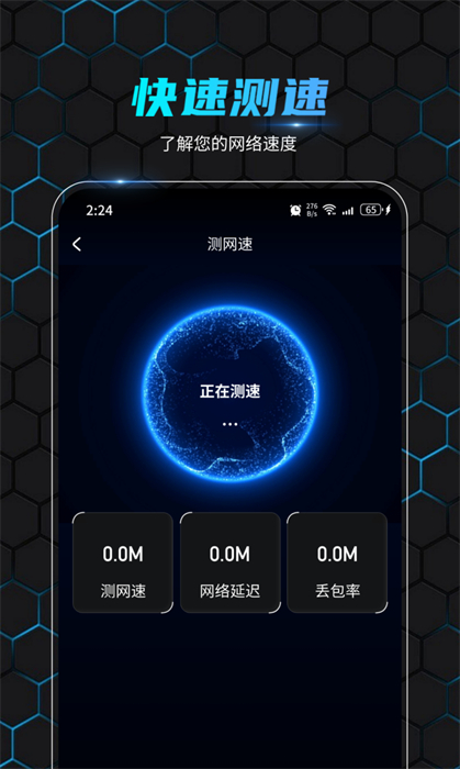 樂迅大師wifi v1.0.0 安卓版 0