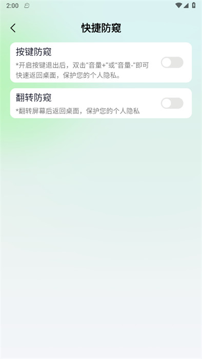 桌面隱藏計算器 v1.0.0 0