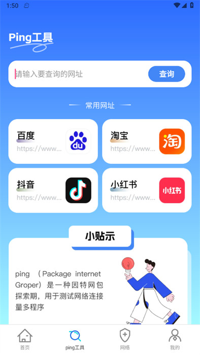 5G上網(wǎng)助手 v2.0.1 0
