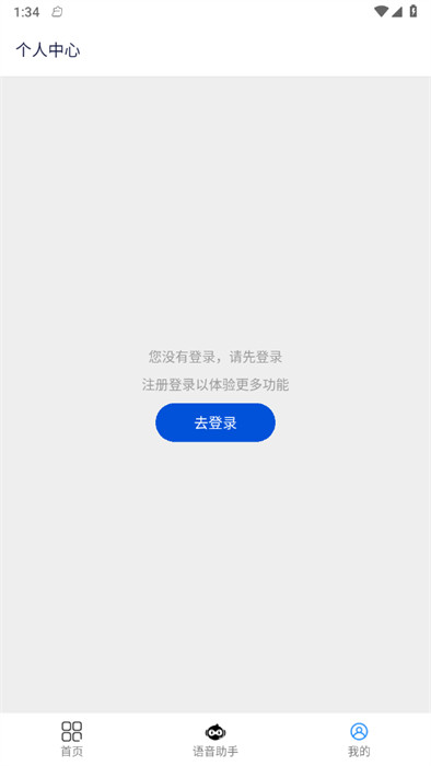 壁虎出行 v23.116.161 0
