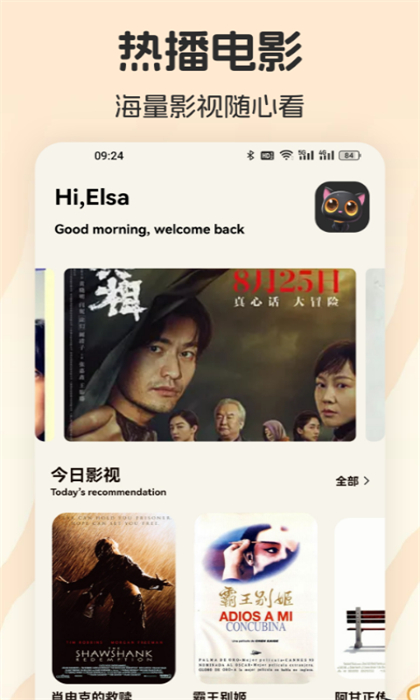 愛(ài)影視投屏 v1.1 安卓版 1