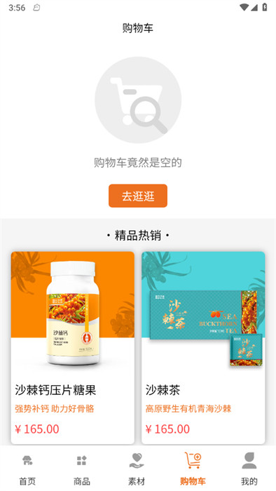 百安甄選 v1.0.8 1