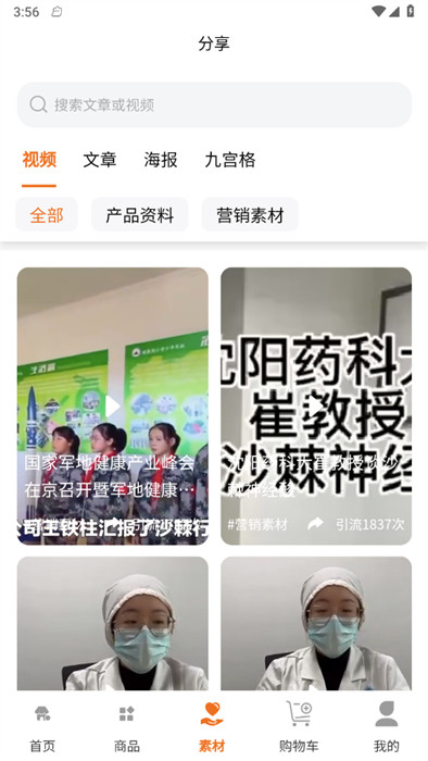 百安甄選 v1.0.8 0