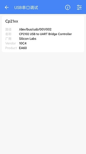 調試全能王手機版 v1.3.10 安卓版 2